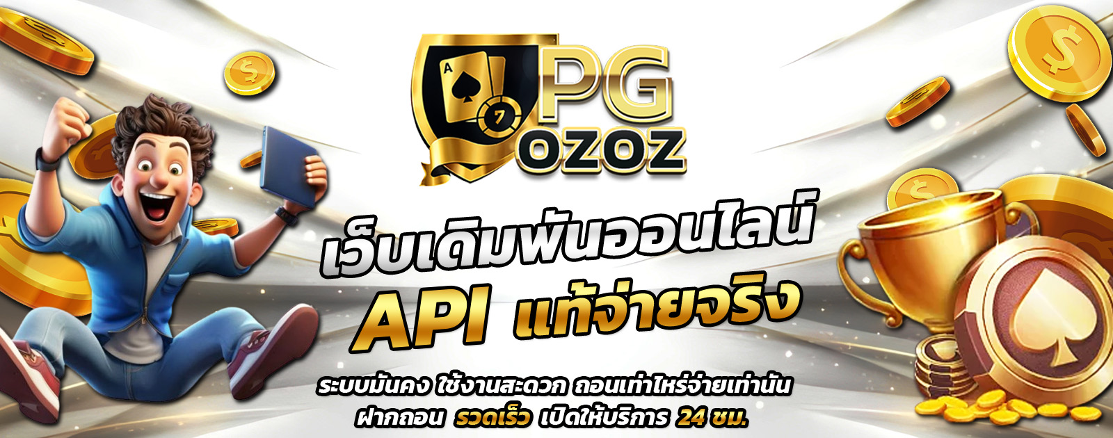 ปกช้อน 1 m69