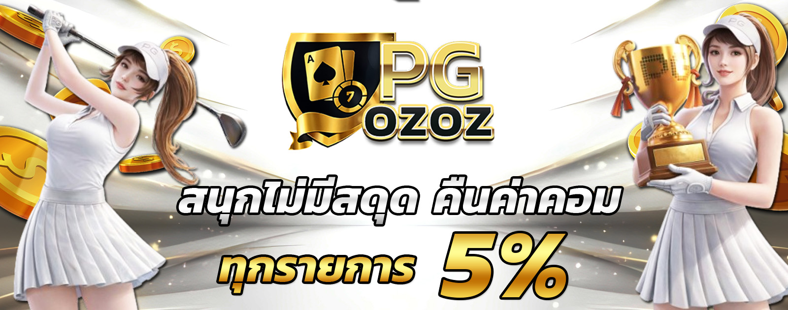 ปกช้อน 2 m69